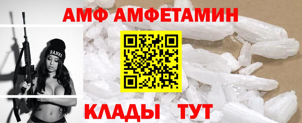 АМФЕТАМИН 98% Омск