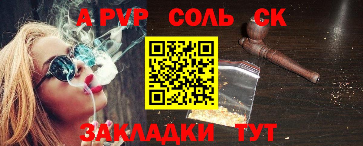 Альфа ПВП СК КРИС  APVP крисы CK  Омск  Вход с VPN  Alpha-PVP  APVP кристаллы 