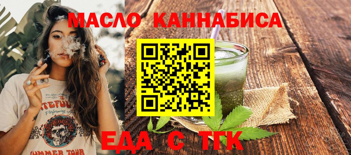 Печенье с ТГК конопля  Вход с VPN  Омск 