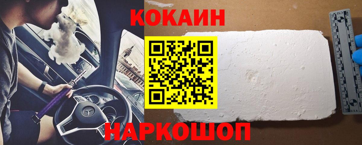 Омск  КОКАИН Эквадор  КОКАИН Перу  Вход с VPN 
