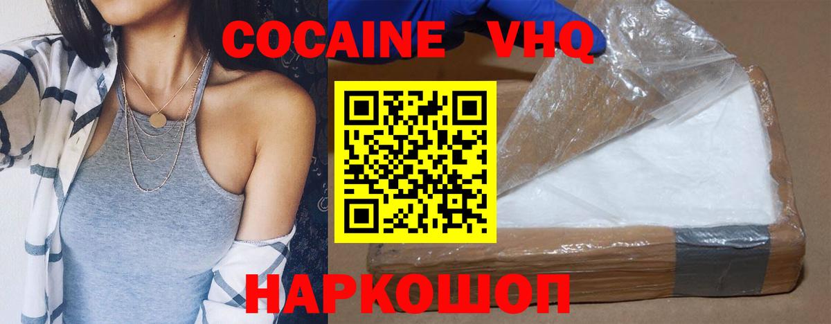 Cocaine Эквадор Омск