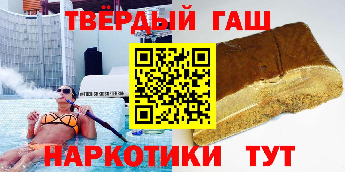 ГАШИШ Cannabis  Вход с VPN  Гашиш hashish  Омск 