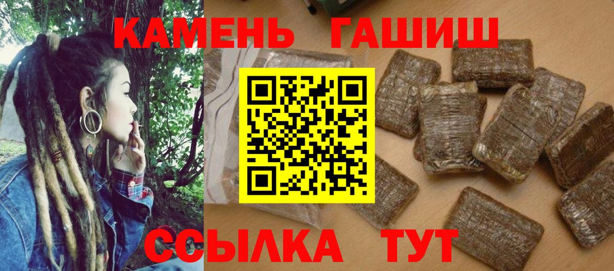 ГАШИШ Изолятор Омск