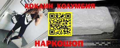 кокаин колумбия Сланцы