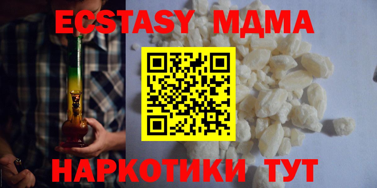 Омск  MDMA молли  МДМА  Вход с VPN  МДМА молли 