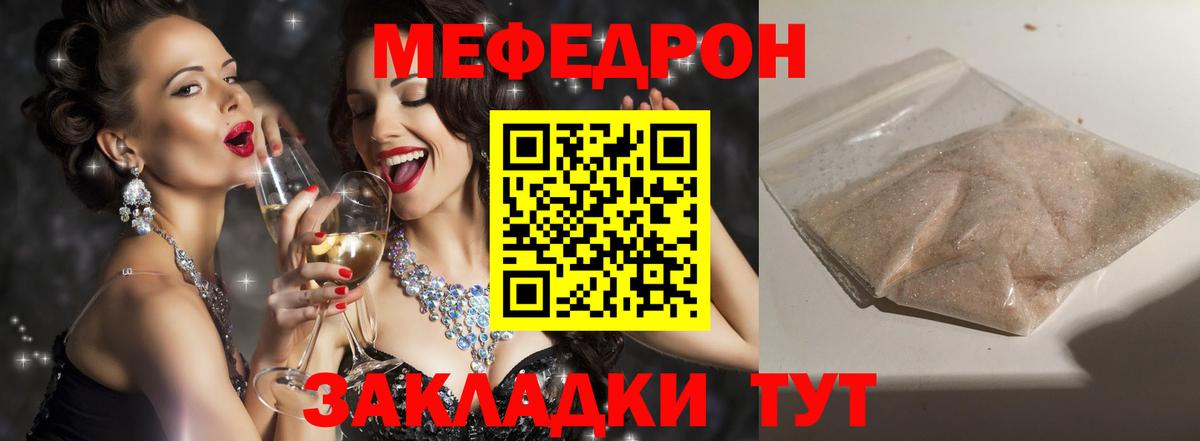 Меф мяу мяу мука Омск