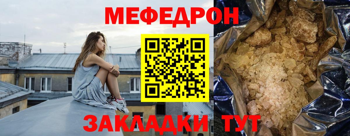 Мефедрон  Вход с VPN  Омск  МЯУ-МЯУ VHQ  Мефедрон    ТОР  Мефедрон мука 