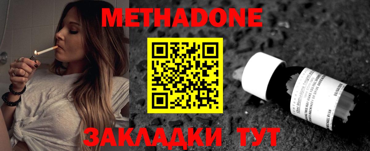 Метадон VHQ Омск