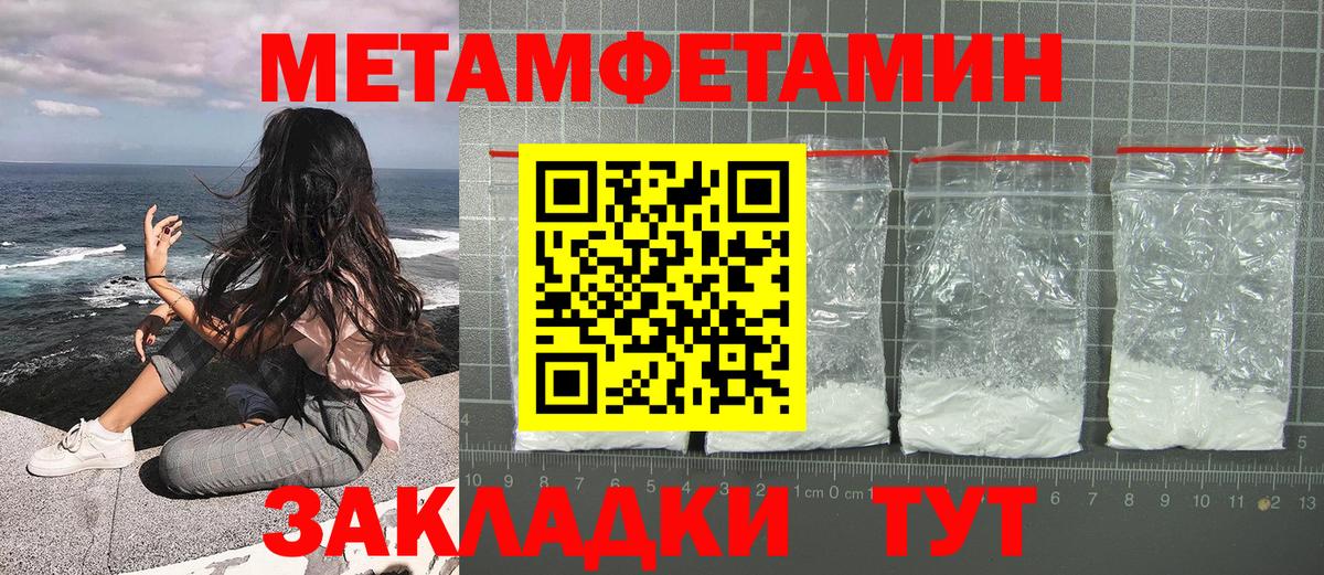 Метамфетамин Methamphetamine Омск