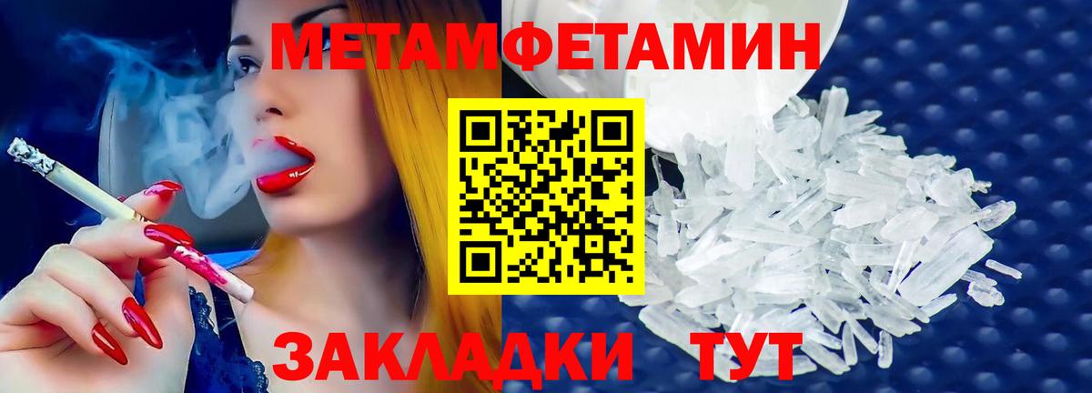 МЕТАМФЕТАМИН Декстрометамфетамин 99.9%  Вход с VPN  Омск 