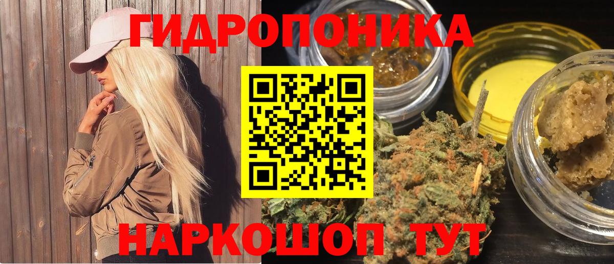 Конопля LSD WEED  Бошки марихуана Ganja  Вход с VPN  Омск  Канабис White Widow 